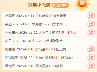 欧冠,强生死战结,果揭晓,开云365官网,开云365体育APP,KaiYun365,开云365平台