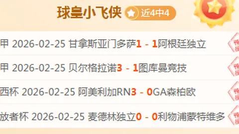 26天逆袭奇迹！主队隐秘曙光，仅让15分，胜利在望！