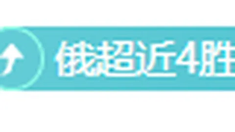 周日004德乙对决：科隆对阵沙尔克04前瞻