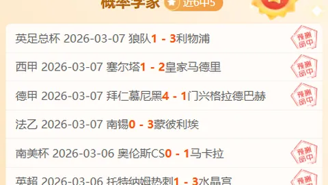 意甲拉齐奥三连胜预测：专家质合分析前区十码推荐