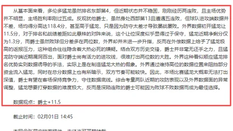 大乐透期号专家质合分析推荐，前区十码全中专家才加玛信心满满