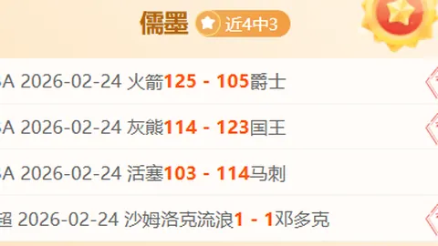 大乐透期号专家推荐分析：妖狐NBA4中3，尼克斯体能隐患